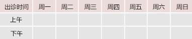 兄妹肏穴视频网址御方堂中医教授朱庆文出诊时间